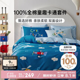 多喜爱全棉床上用品四件套 双人纯棉被套床单床品四件套1.8米床229*230cm