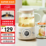 苏泊尔（SUPOR）迷你养生杯养生壶煮茶器 0.4L办公室家用便携煮茶壶恒温烧水壶电水壶 一人小型花茶壶 SW-04Y23
