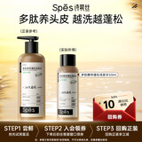 Spes诗裴丝多肽精华蓬松控油洗发水50ml洗发露女/男士洗发露洗发膏