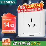 西门子（SIEMENS）开关插座  16A三孔 空调插座 暗装面板 远景雅白色5UB02001CC1