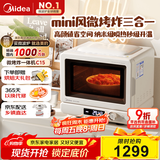 美的（Midea）小滋味2.0微烤炸一体机微波炉电烤箱空气炸三合一变频平板专业烘烤毫秒瞬热烤管(C15)