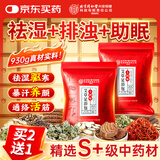 同仁堂北京同仁堂泡脚药包 艾草艾叶瑶浴泡脚粉红花老姜泡澡足浴包31包