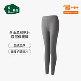 松山棉店商场同款双层保暖裤冬季加绒加厚秋裤女款抗静电含羊绒贴片棉裤