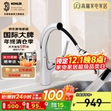 科勒（KOHLER） 厨房龙头抽拉式水槽龙头洗碗厨盆洗菜盆洗手池冷热水龙头防飞溅 13963T-C4-ECP