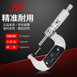 成量外径千分尺25-50mm*0.01 工业级螺旋测微器 外径测厚工具 