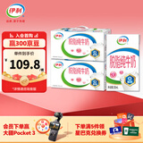 伊利脱脂纯牛奶  好营养 家庭装 礼盒装 10月产 250ml*24盒*2箱