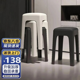 景彩凳子家用板凳软座塑料凳子可叠放方凳梳妆凳餐凳JD527两黑两白