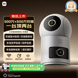 小米智能摄像机 4 双摄版 双500万摄像头3K超清画质家用米家监控红外夜视摄像机室内双摄家庭宠物