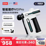 GXAN13pro筋膜枪智能理疗专业级运动肌肉按摩器颈膜枪【2025全新升级】 星光白【N13 pro系列 收纳包款】