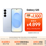 三星S25 256GB国家补贴 超拟人AI助理 骁龙8至尊版 AI拍照 翻译手机 游戏手机 冷川蓝