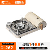 牧高笛（MOBIGARDEN）卡式炉 户外露营便携自驾火锅烧烤炉子燃气炉 NX21666094 象牙白