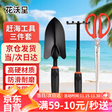 花沃里赶海工具3件套加大款 夹子铲子挖沙工具沙滩玩具耙子水桶锄头手套