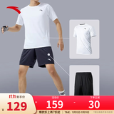 安踏（ANTA）速干套装丨男运动短袖短裤夏跑步套装足球套装训练服两件套晨练服 【胸口小logo】白7202-1 L/175