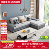 全友家居 客厅布艺沙发现代简约北欧家用L型沙发贵妃位科技布沙发家具