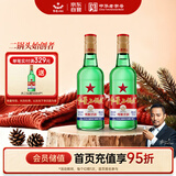红星二锅头 大二 清香型白酒 56度500ml*2瓶 纯粮 口粮酒