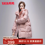 鸭鸭（YAYA）2024年新款羽绒服女中长款韩版连帽时尚百搭修身保暖冬装厚外套NZ 粉色 L 165