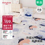 贝博氏babybox婴儿宝宝抗菌XPE客厅拼接爬行垫加厚2.5CM儿童爬爬垫6片装