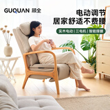 顾全M7电动躺椅电动单人沙发椅可躺懒人沙发椅实木休闲椅真皮撑腰通风