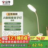 公牛（BULL）充插两用家用ML-D405A-DS无极调光白色国A夹子台灯4000K-4000mAh