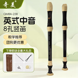 奇美竖笛英式/德式中音8孔竖笛F调巴洛克式竖笛学生笛子 英式中音8孔竖笛