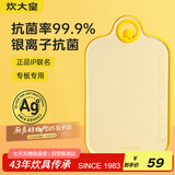 炊大皇小黄鸭联名款菜板抗菌砧板双面砧板塑料案板家用菜板45.6*29*1