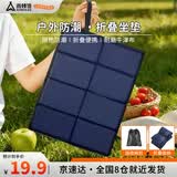 尚烤佳（Suncojia）便携坐垫防潮垫户外露营徒步防水加厚海绵垫子地垫垂钓屁股垫防水