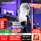 傲风电竞椅 人体工学椅子 电脑椅游戏椅 转椅久坐舒适办公椅 老板椅 C3灵风【潮酷机甲】-带脚托