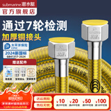 潜水艇（Submarine）燃气管4分接头304不锈钢新国标防爆天然气专用金属波纹软管液化气 【50厘米配通用接头】新国标2024燃气连接管