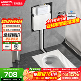 箭牌（ARROW） 隐藏式水箱暗藏蹲便器防溅防臭蹲坑入墙式蹲坑暗装冲水箱套装 高度215不带存水弯后排+隐藏水箱