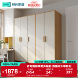 林氏家居成品衣柜卧室小户型收纳柜储物柜衣橱国家补贴橱柜JC18D 【E0级主材四门|D组合】1.6m衣柜