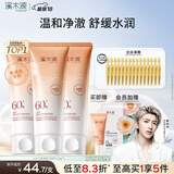 溪木源山茶花氨基酸洗面奶男士女士青少年学生专用温和清洁洁面乳120g*3