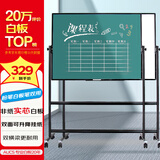AUCS傲世 移动白板绿板支架式150*90cm 办公室教学会议讲课双面大粉笔黑板