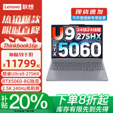 联想拯救者Y9000P 2025款 补贴20% 16英寸可选Thinkbook16p满血50系显卡高性能设计电竞游戏笔记本电脑 Ultra9-275HX RTX5060 2.5K 升级 32G内存+1