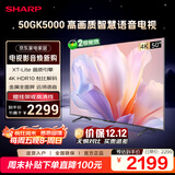 SHARP夏普电视50英寸 XT-Lite画质引擎 金属全面屏2+32GB杜比解码4K高画质智慧语音电视4T-C50GK5000A