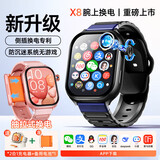 WLWN【全网低价】华为机通用天才儿童电话手表5G全网通防水可插卡定位小学初高中生青少年男女智能手表 X8幻夜黑+自带电池*1备用电池*1充电仓*1