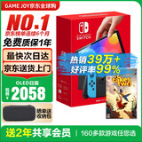 任天堂（Nintendo）【国内保税仓】Switch2/1代 OLED日版/港版游戏机续航加强版ns体感掌机便携家用主机 日版OLED红蓝64GB+双人成行（保税仓）