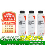 本田原厂汽油发动机清洁剂燃油宝添加剂适用于广汽本田全系车型750ml