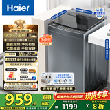 海尔（Haier）波轮洗衣机全自动10公斤大容量 一级能效直驱变频懒人家用出租房宿舍B32Mate1以旧换新国家补贴20% 金榜推荐丨升级抗菌波轮丨智能预约