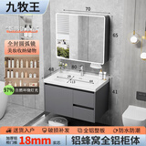 九牧王加厚蜂窝铝浴室柜组合陶瓷一体盆卫生间洗漱台洗手洗脸盆柜双抽屉 灰色81CM/双抽屉-智能圆弧镜柜