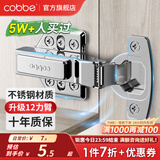 卡贝（cobbe）柜门铰链阻尼合页304不锈钢衣柜橱柜门合叶折和活液压二段力五金 中弯【不锈钢-12力臂】 固装式-靜音铰链