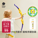 babycare&BCT儿童弓箭玩具套装入门射击射箭吸盘弩靶户外亲子体育运动男孩