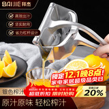 拜杰石榴榨汁神器手动榨汁机加厚加重橙汁机手压柠檬可拆卸水果压汁机