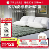 罗莱家纺 床垫床褥子 硬质棉榻榻米软垫子 双人床护垫 1.5米床