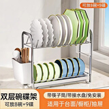 护家 沥水碗架厨房碗碟置物架不锈钢台面柜内抽屉放碗盘架窄缝收纳架 【实芯加粗钢材】双层碗碟架34.5cm