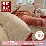 无印良品A类100%全棉磨毛被套单件冬季加厚保暖双人床上用品被罩220*240cm