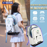 威克多（VICTOR）胜利羽毛球拍包中国公开赛/苏迪曼杯/亚锦赛大容量双肩包BR3034CO 【汤尤杯纪念】BR5026白