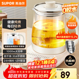 苏泊尔（SUPOR）养生壶 1.5L大容量 煮茶器花茶壶 恒温水壶烧水壶电热水壶 办公室保温煮茶壶 SW-15YJ02B