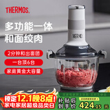膳魔师（THERMOS）绞肉机家用辅食机料理搅拌机婴儿多功能和面一体机电动绞馅机全自动饺子肉馅打蒜器搅肉机 【全家顶配版】白色 2.5L