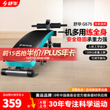 舒华（SHUA）仰卧起坐板家用健腹板健身减肥神器卷腹辅助多功能腹肌板SH-575