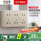 公牛明装插座超薄家用明线盒15孔墙插可免打孔多孔墙壁面板三位5孔 明装插座